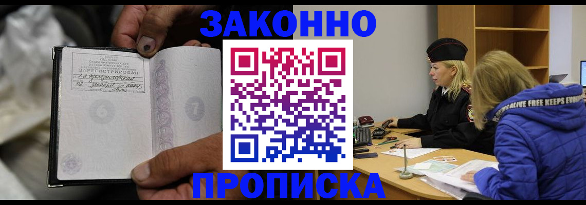 временная регистрация поиск в Горно-Алтайске