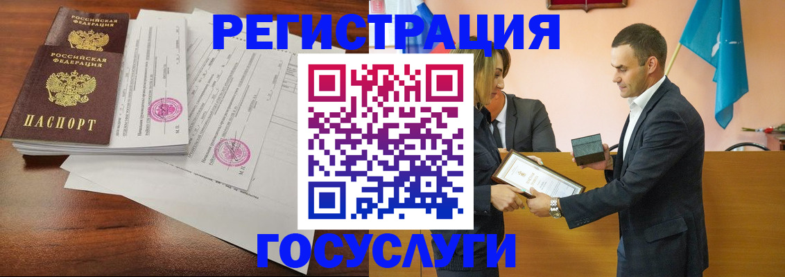 временная регистрация гарантия в Горно-Алтайске