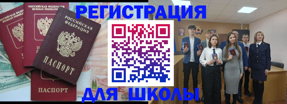 временная регистрация законно в Горно-Алтайске