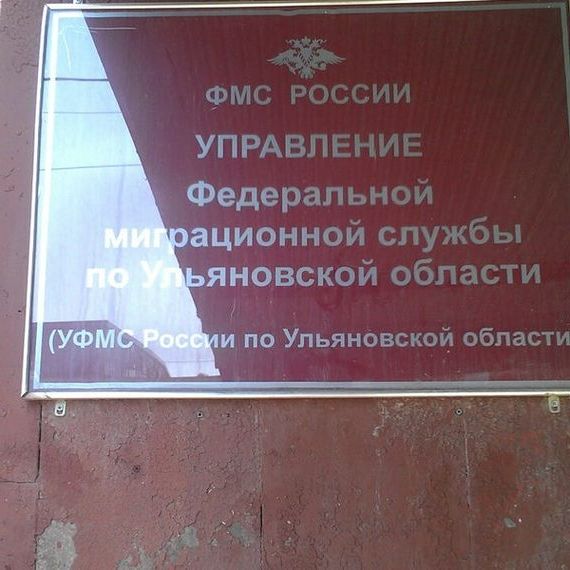 прописка в Горно